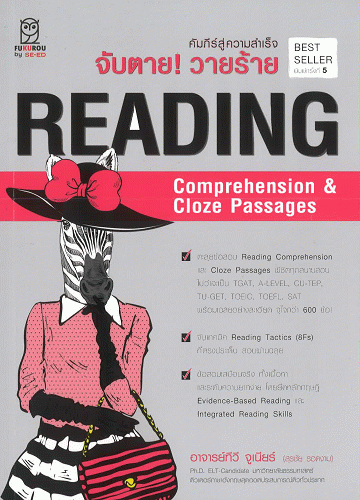 จับตาย! วายร้าย Reading Comprehension & Cloze Passages