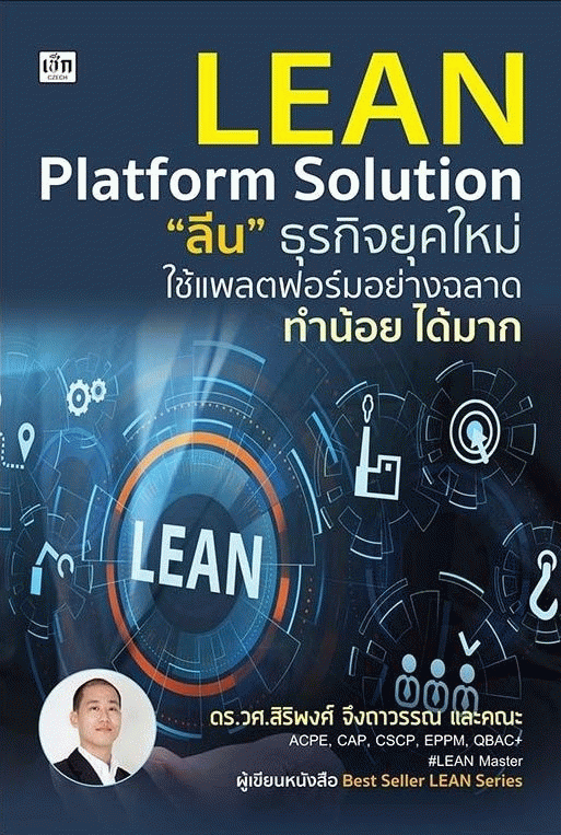 Lean Platform Solution