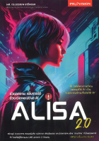 ช่วยลดงาน เพิ่มรายได้ ด้วย Generative AI Alisa 2.0