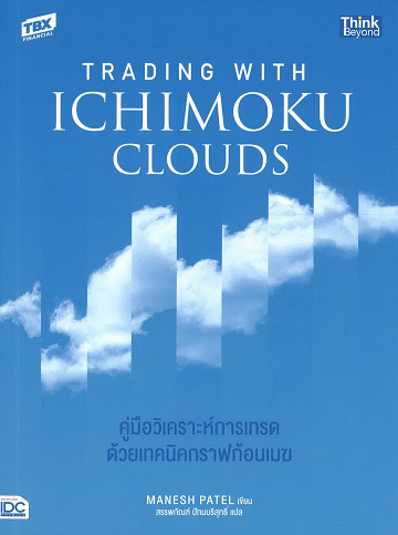 Trading with Ichimoku Clouds