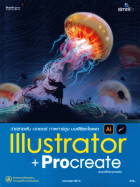 วาดลายเส้น เวกเตอร์ ภาพการ์ตูน บนพีซีและไอแพด Illustrator+Procreate