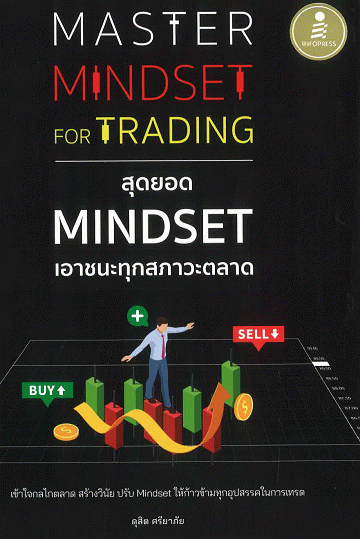Master Mindset for Trading