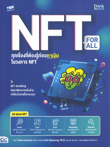 NFT for All ทุกเรื่องที่ต้องรู้ก่อนหาเงินในวงการ NFT