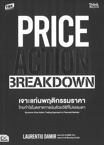 Price Action Breakdown