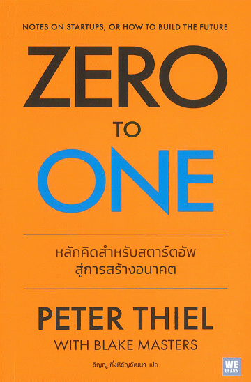 Zero to One