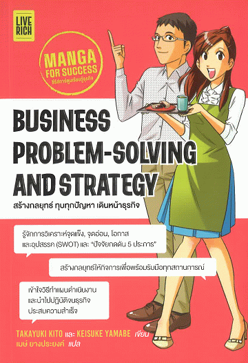 Business Problem-Solving and Strategy: Manga for Success