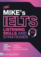 TBX Mikes IELTS Listening Skills and Strategies : เทคนิคเตรียมสอบ IELTS Listening