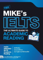 TBX Mikes IELTS the Ultimate Guide to Academic Reading : เทคนิคเตรียมสอบ IELTS Academic Reading