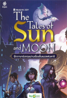 Read N' Joy : The Tales of Sun and Moon 