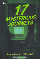 17 Mysterious Journeys